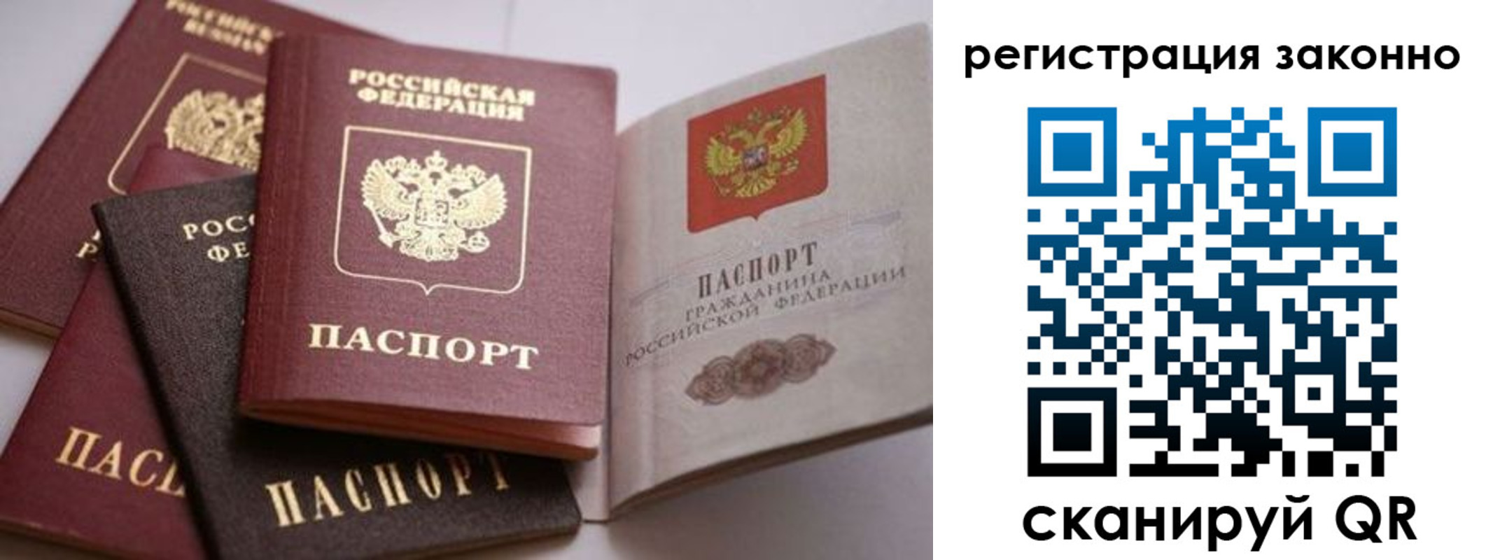 прописка для кредита в Туймазы