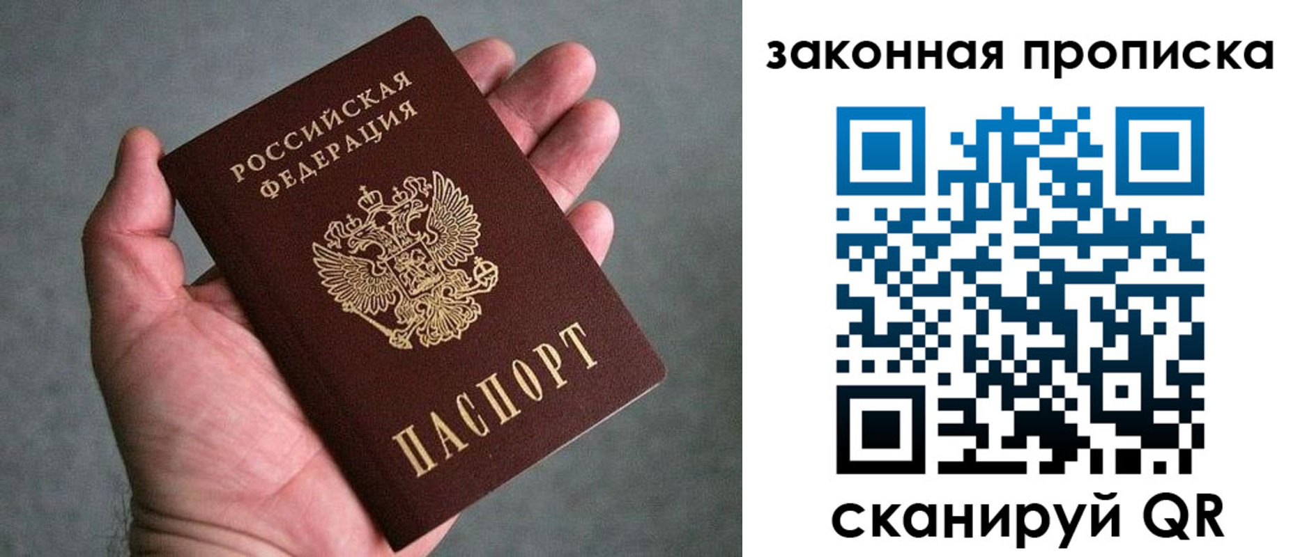 прописка в квартире в Туймазы