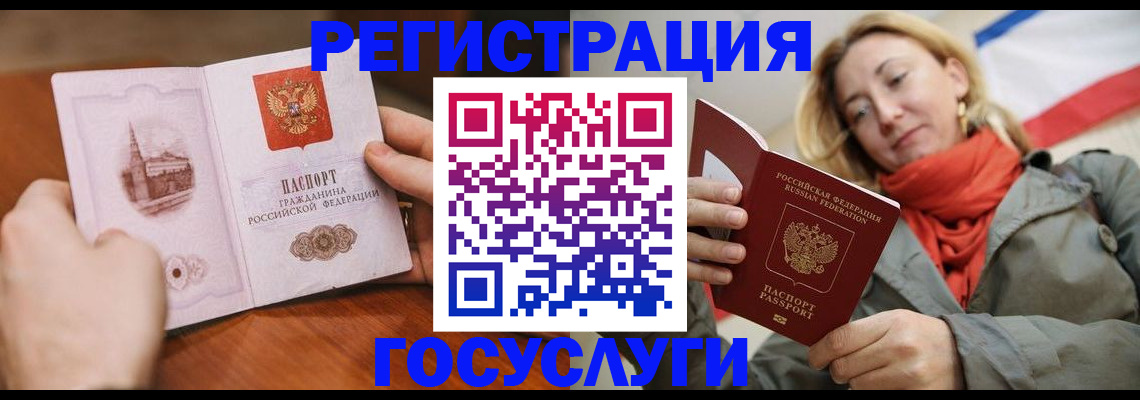 временная регистрация для всех в Туймазы