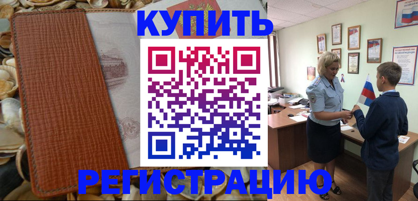 прописка для кредита в Туймазы